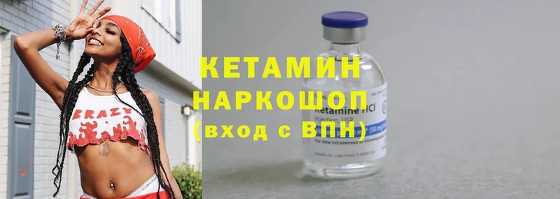 Кетамин ketamine Кыштым